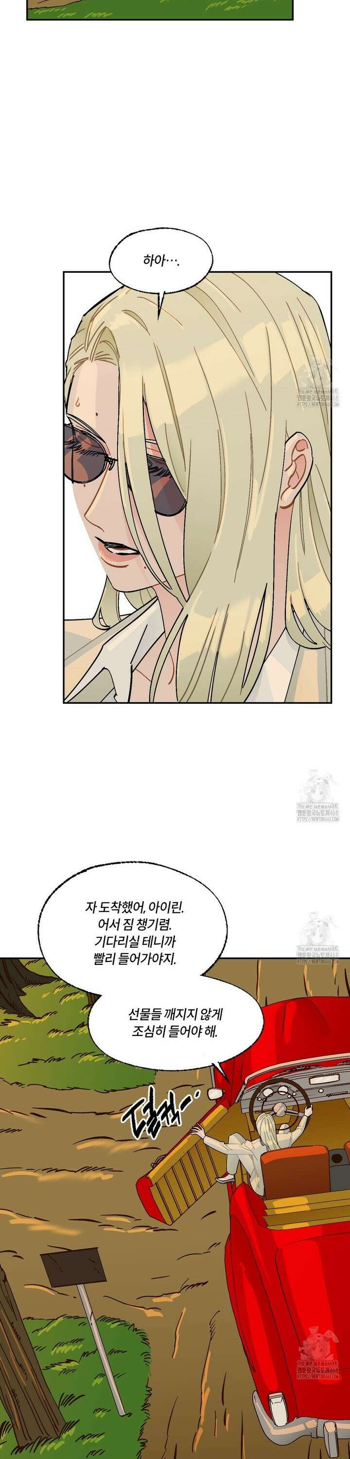 온 어 리시 외전 11화 3