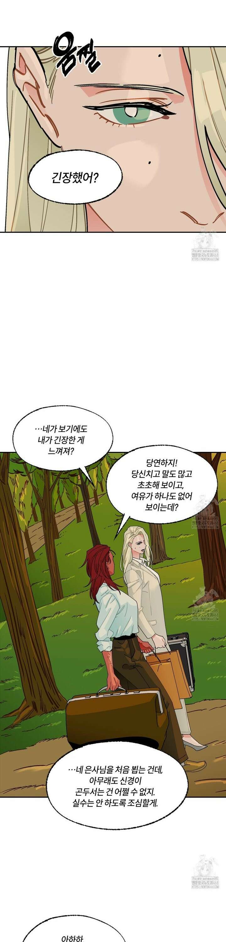 온 어 리시 외전 11화 7