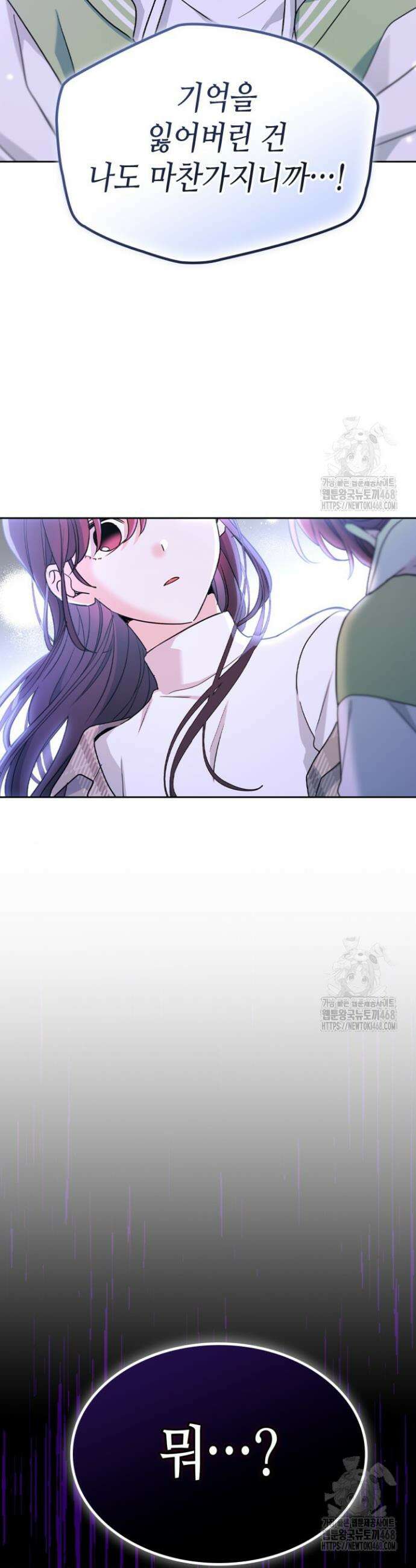인소의 법칙 245화 2