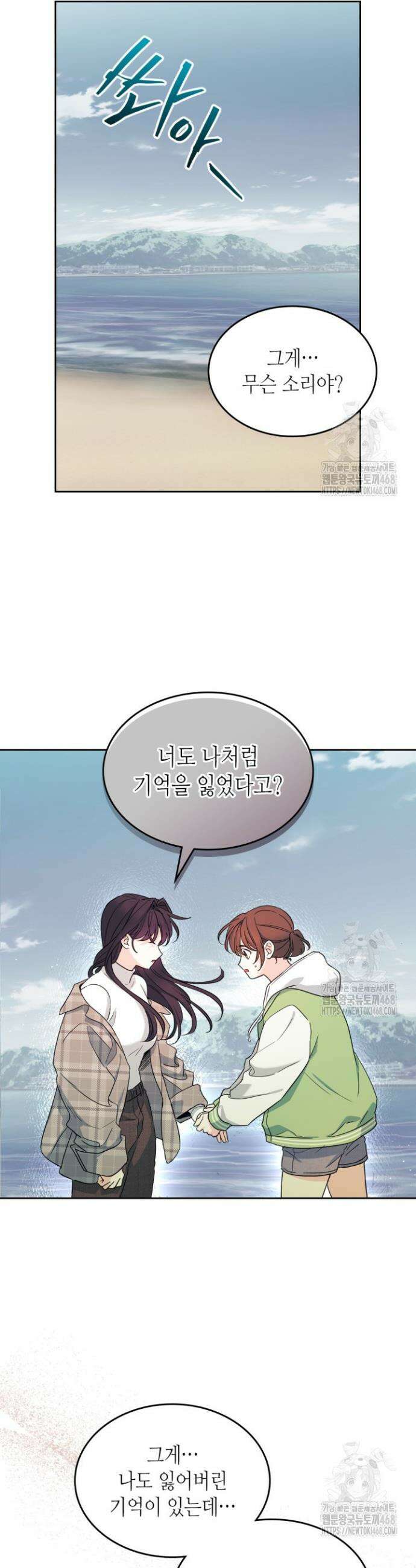 인소의 법칙 245화 4