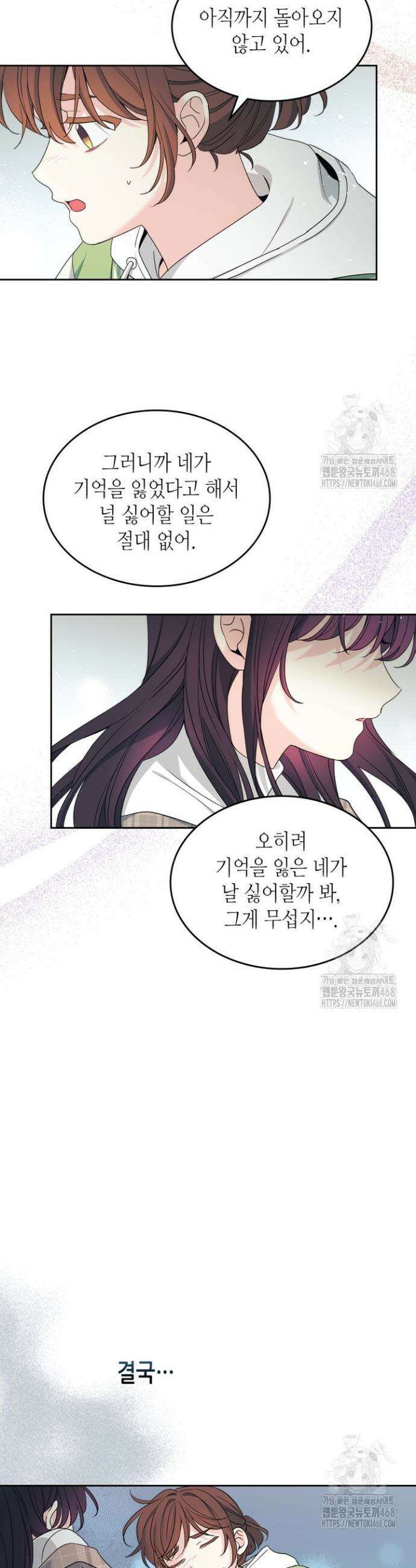 인소의 법칙 245화 5