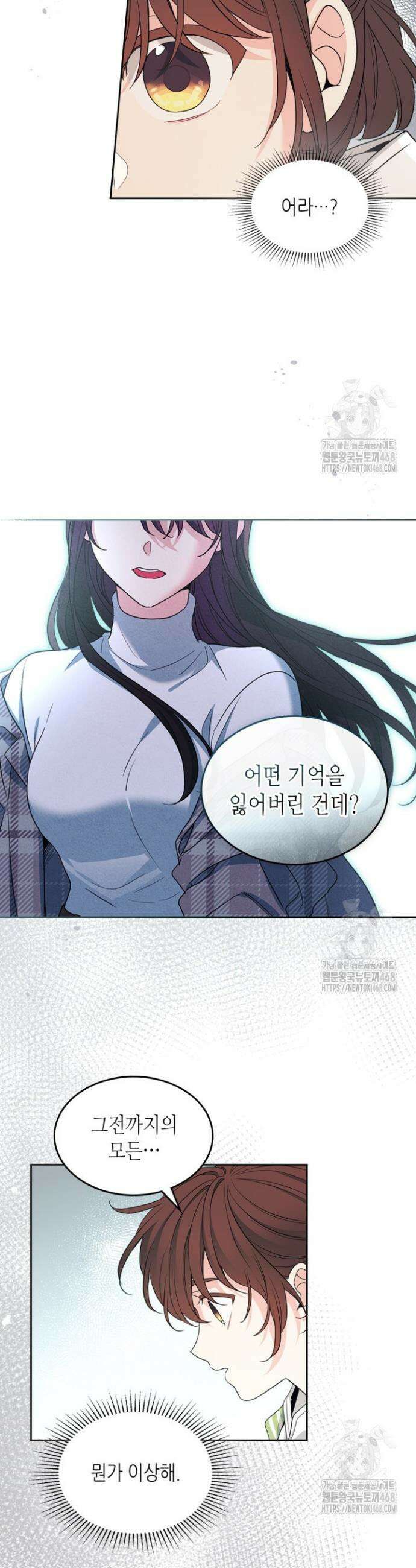 인소의 법칙 245화 7