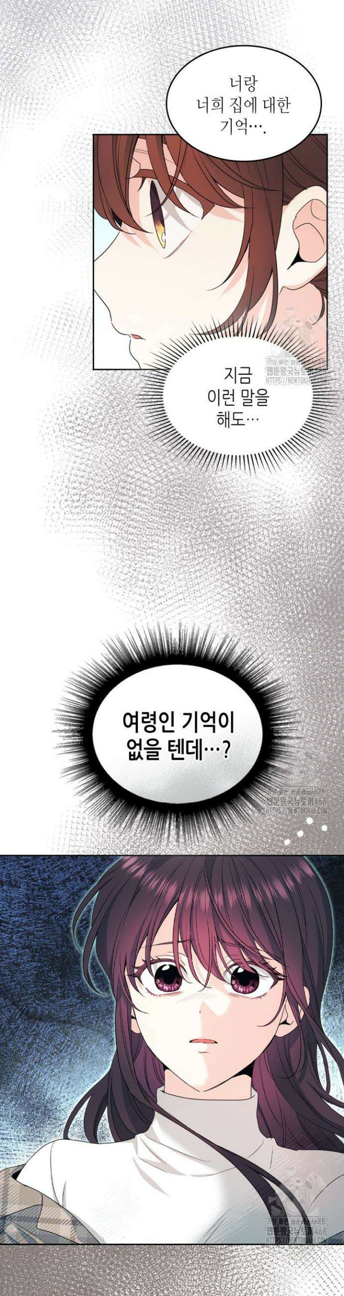 인소의 법칙 245화 8