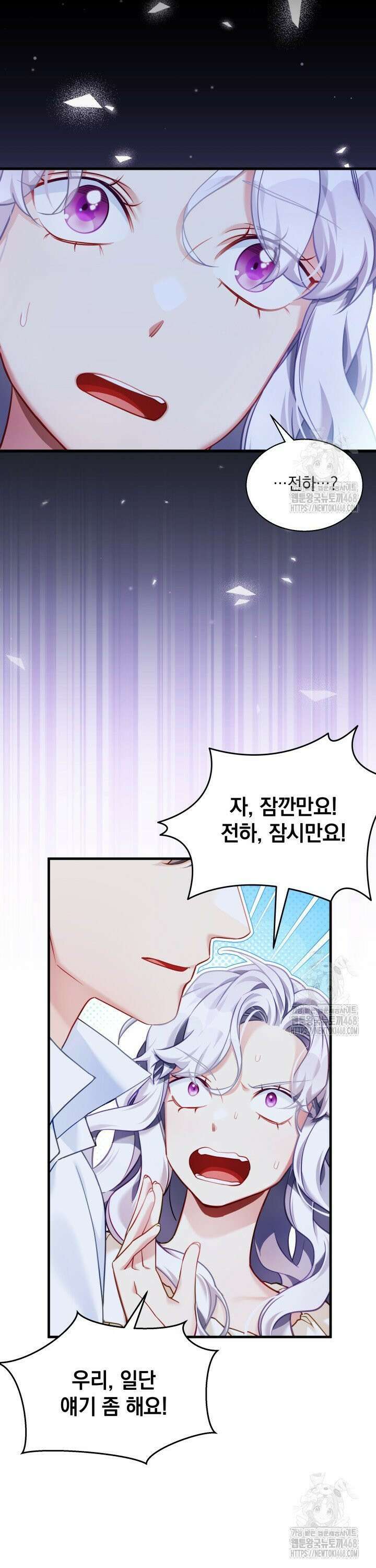 계모인데, 딸이 너무 귀여워 145화 6