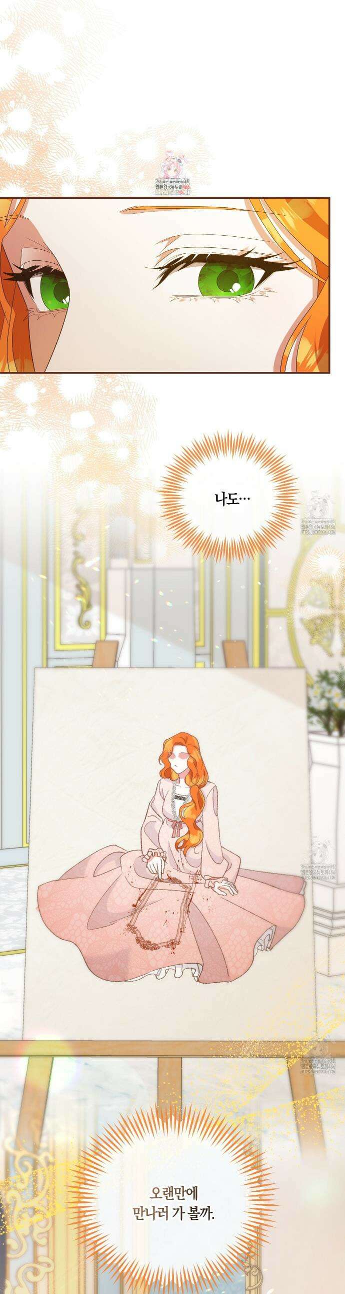 나의 파멸을 바라는 그대들에게 90화 1