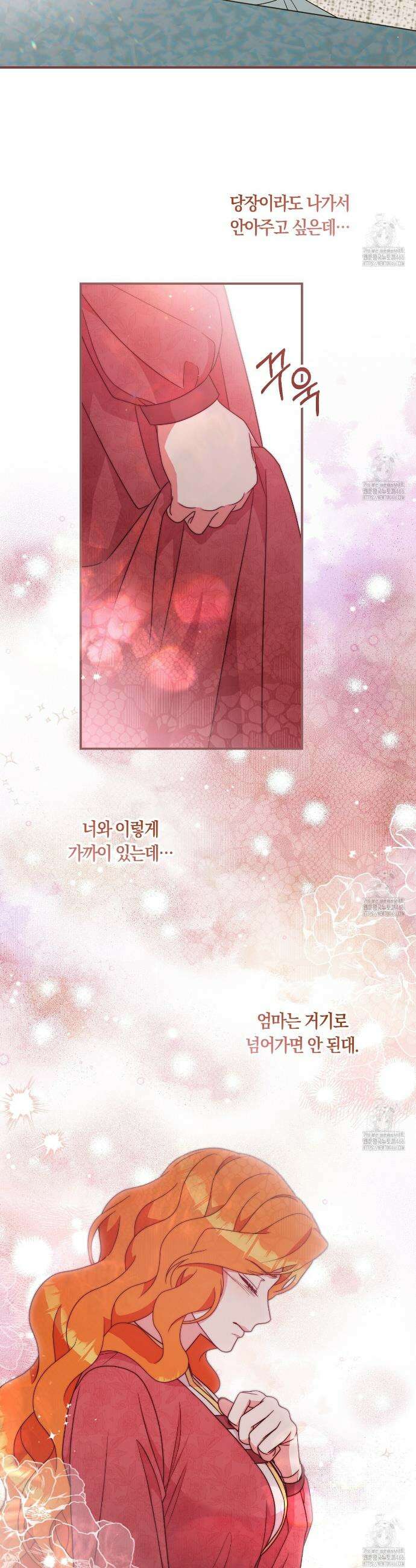 나의 파멸을 바라는 그대들에게 90화 4
