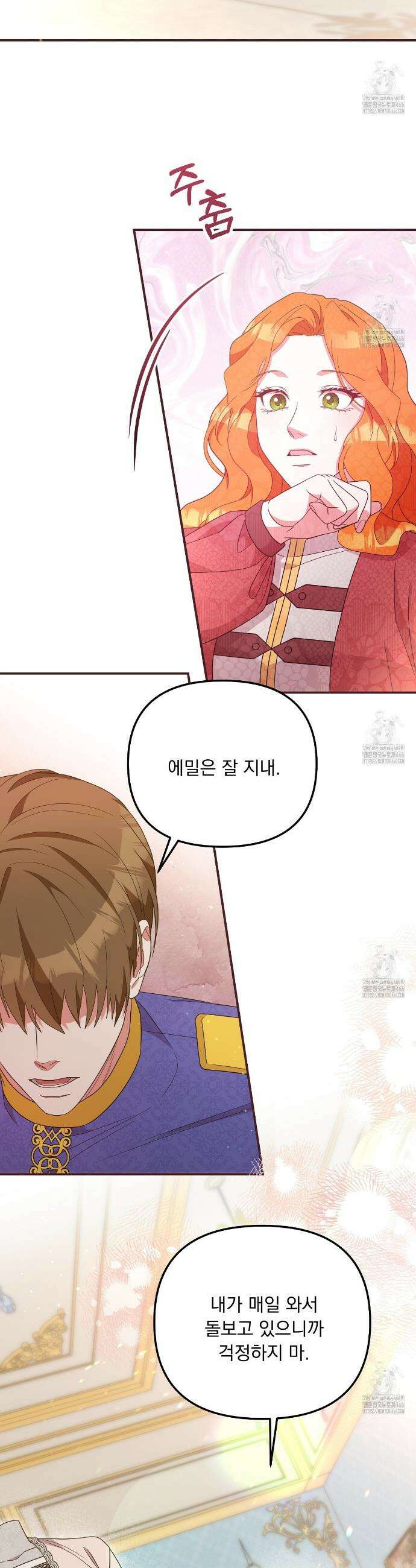 나의 파멸을 바라는 그대들에게 90화 7