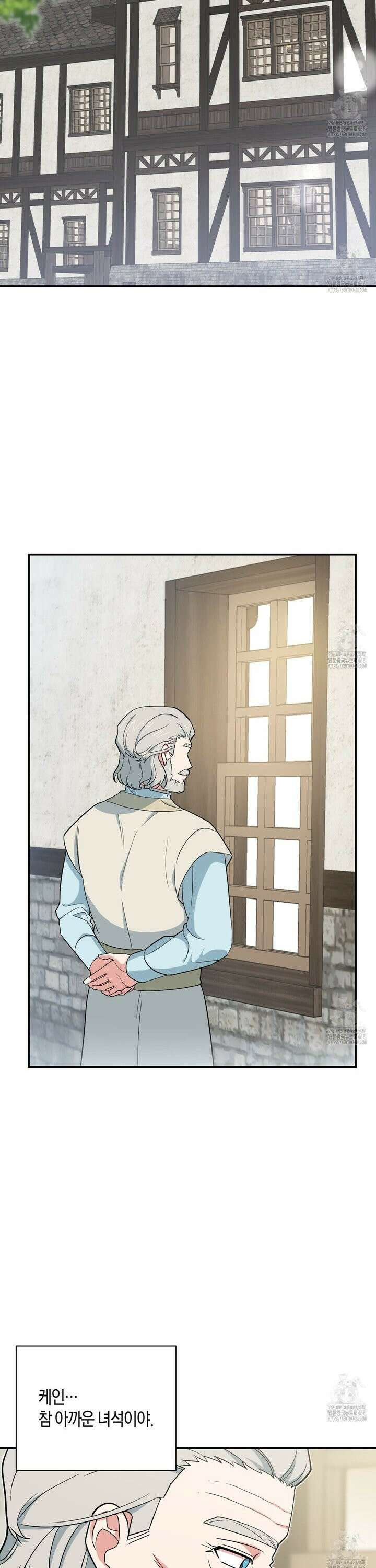 빙의한 소설의 분위기가 위기 16화 9