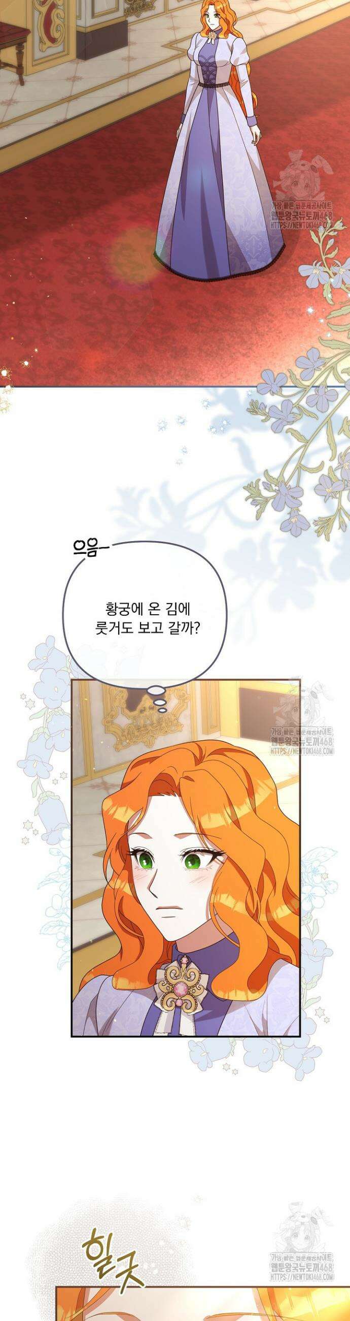나의 파멸을 바라는 그대들에게 102화 6