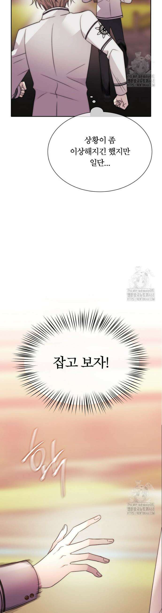 블랙 헤이즈 19화 4