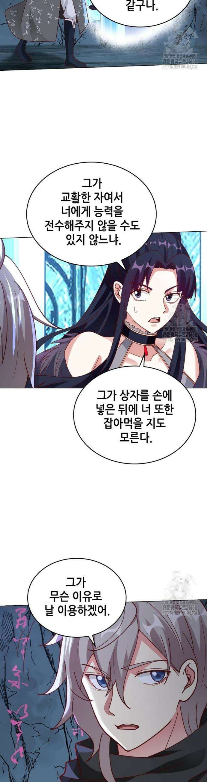 뢰신전기 174화 3