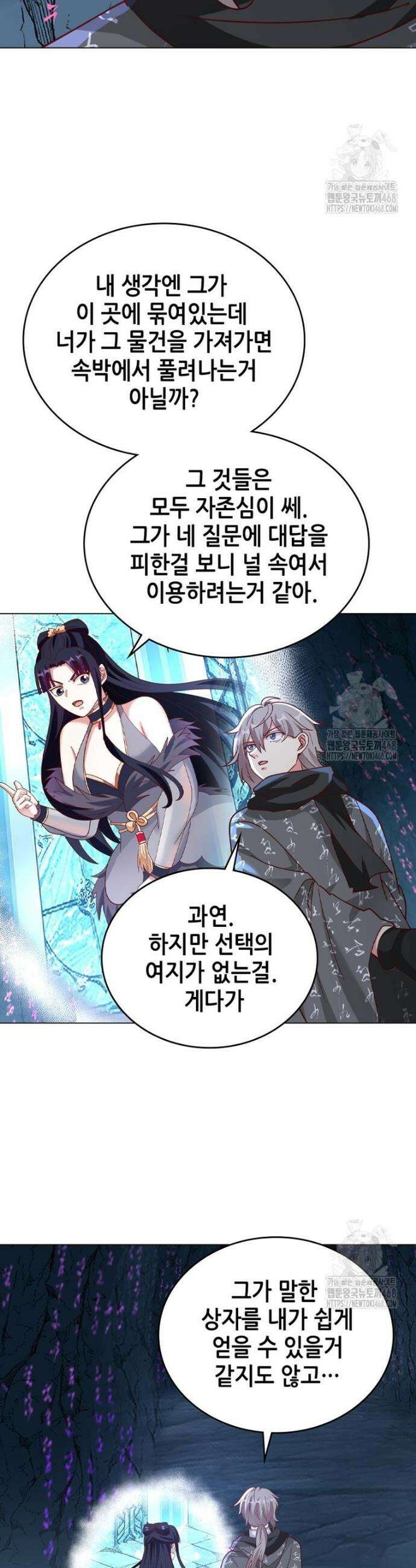 뢰신전기 174화 4
