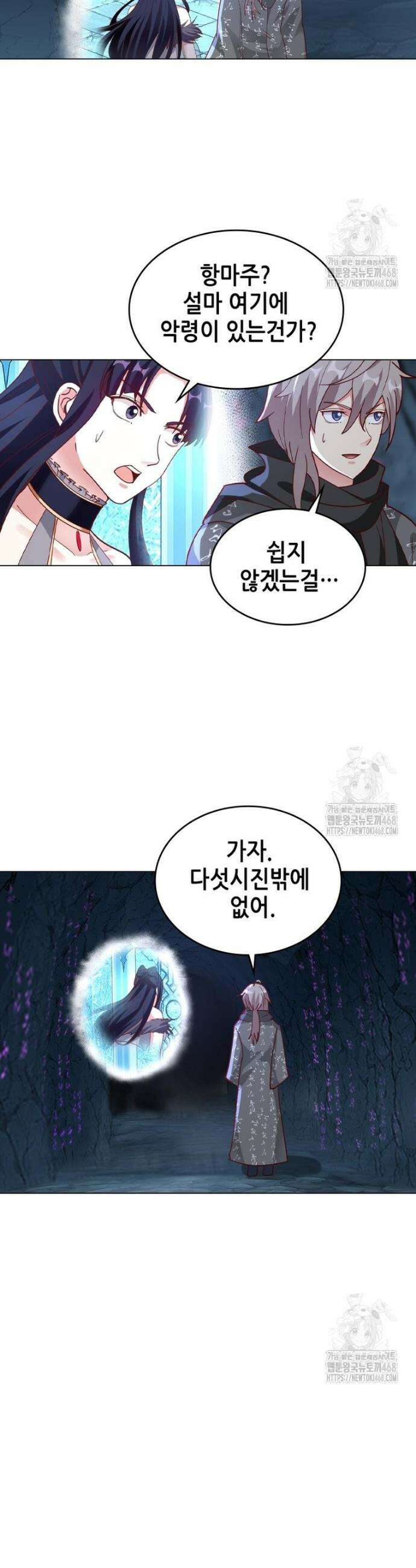 뢰신전기 174화 5