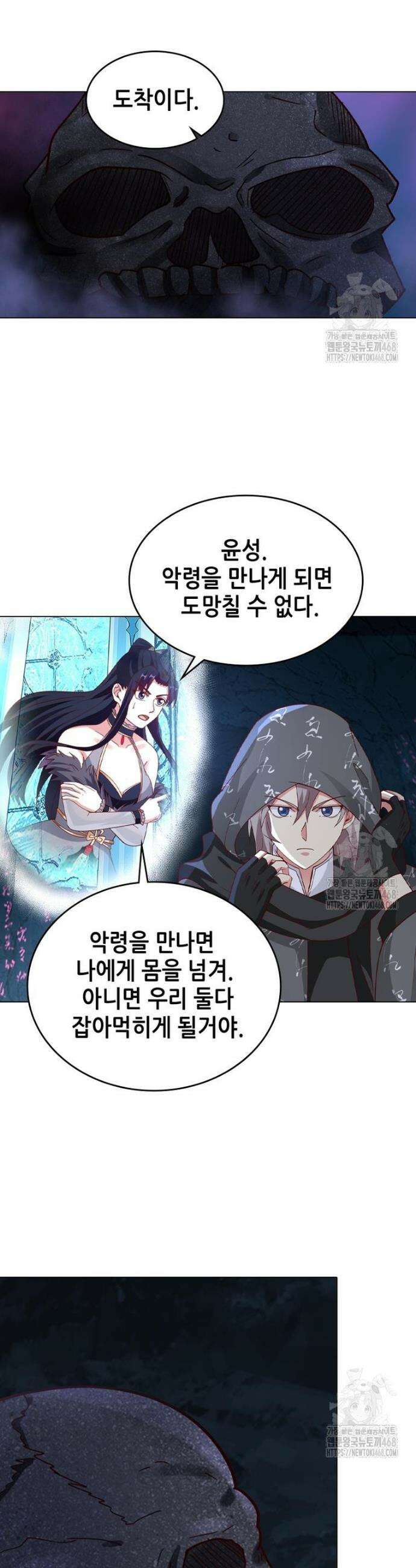 뢰신전기 174화 6