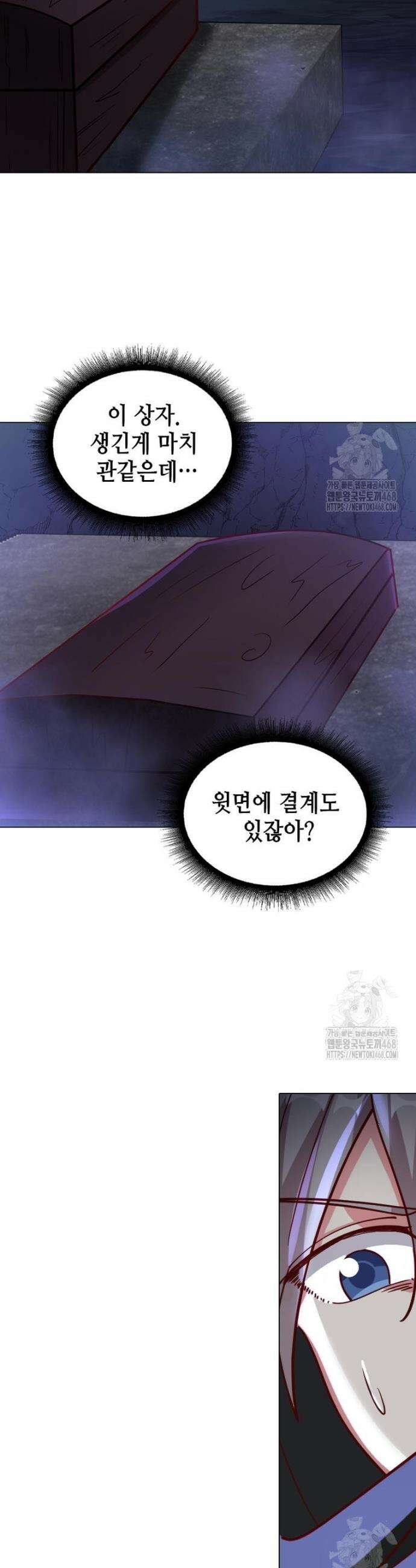 뢰신전기 174화 8