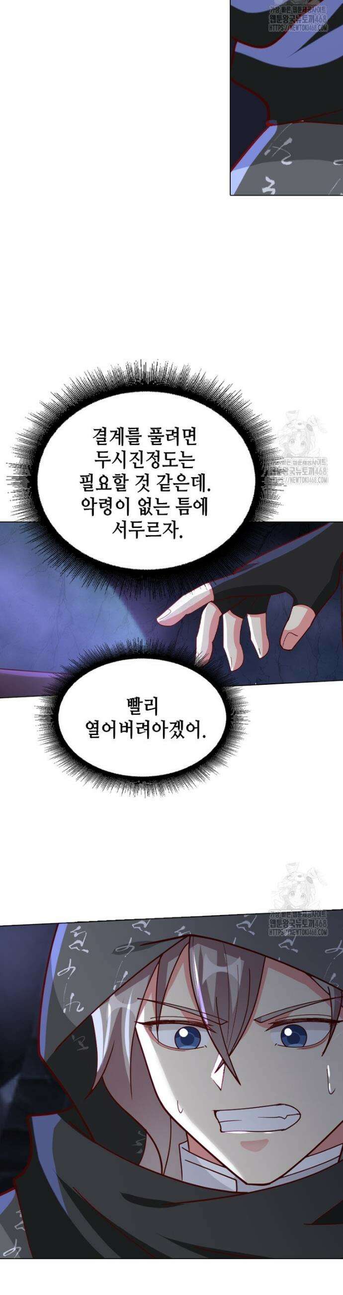 뢰신전기 174화 9
