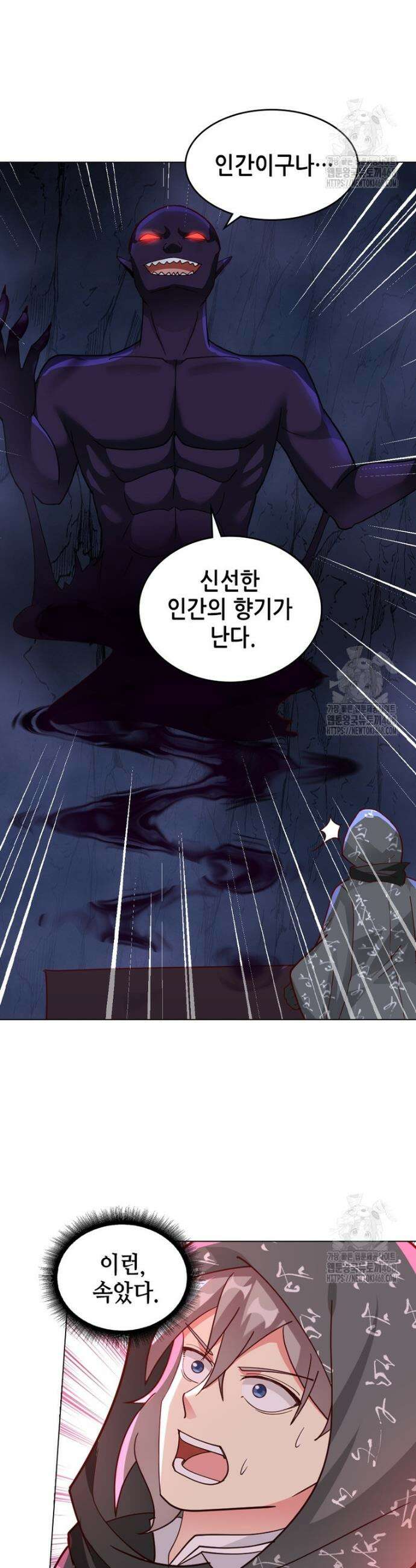 뢰신전기 174화 11