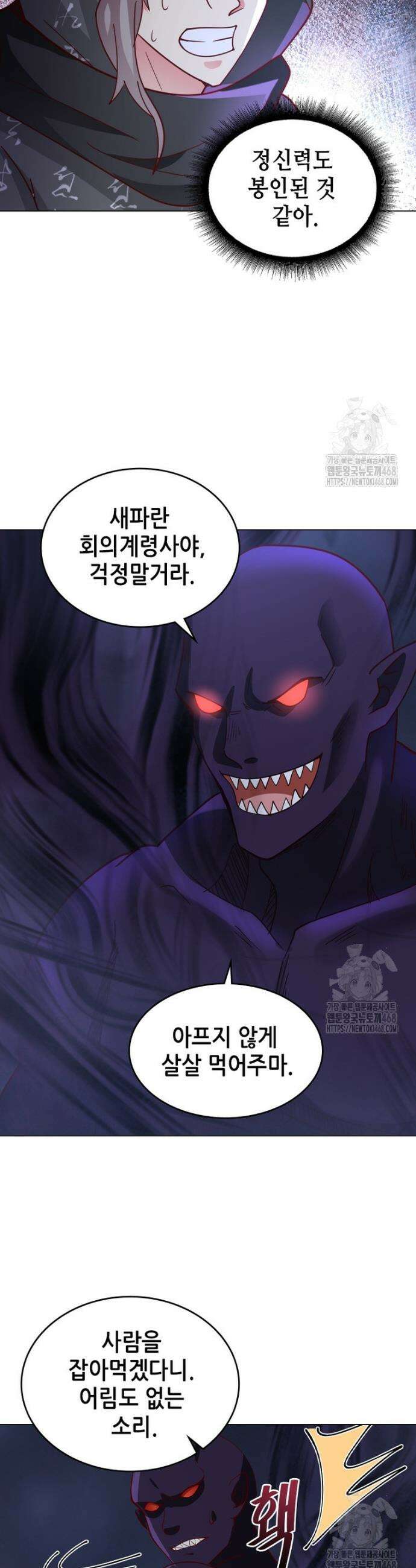 뢰신전기 174화 15