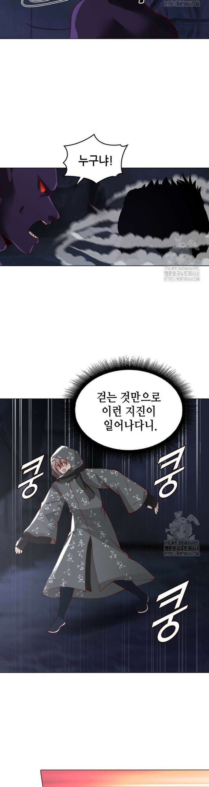뢰신전기 174화 16