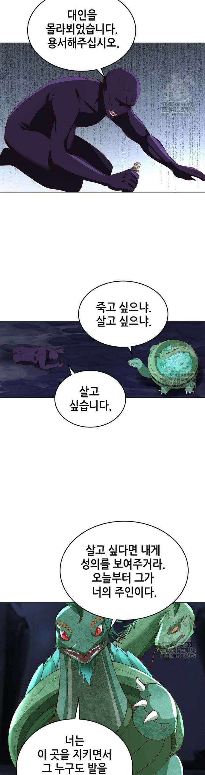뢰신전기 174화 19