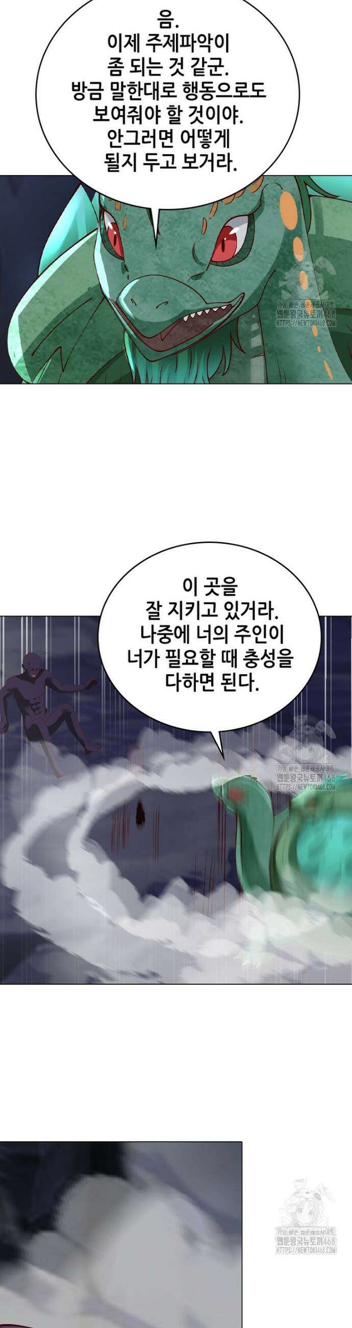 뢰신전기 174화 21