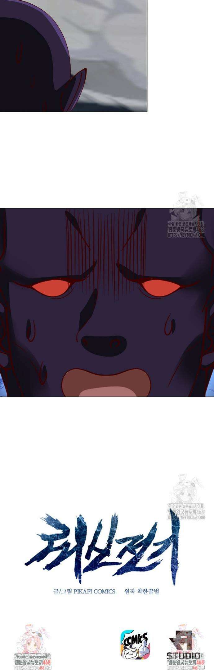 뢰신전기 174화 22