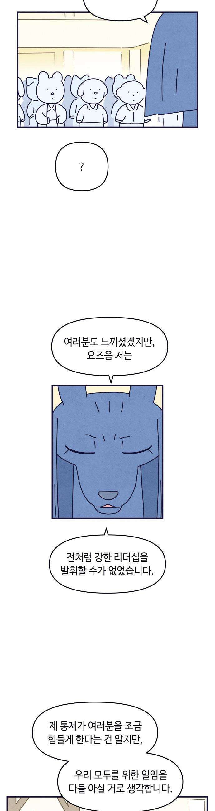 명품관의 진상 - 23화 - 오! 진상, 열넷(1) 2