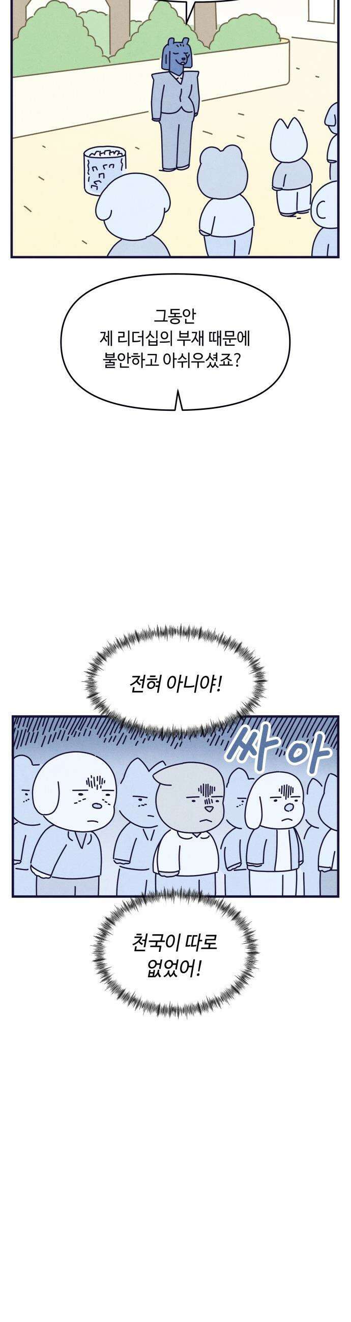 명품관의 진상 - 23화 - 오! 진상, 열넷(1) 3
