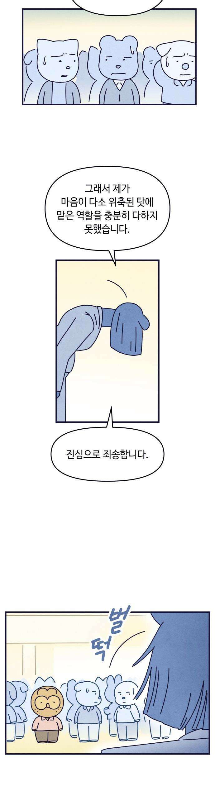 명품관의 진상 - 23화 - 오! 진상, 열넷(1) 6