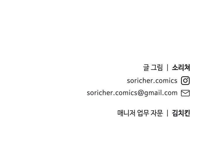 명품관의 진상 - 23화 - 오! 진상, 열넷(1) 35