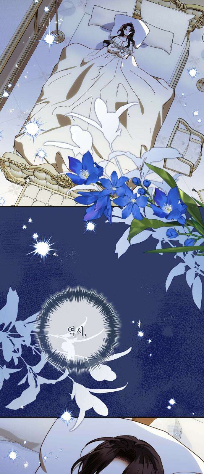 하렘의 남자들 195화 5