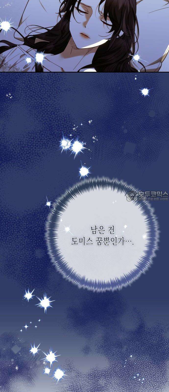 하렘의 남자들 195화 6