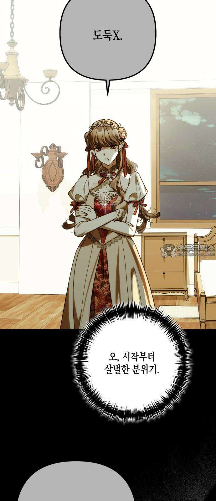 하렘의 남자들 195화 9
