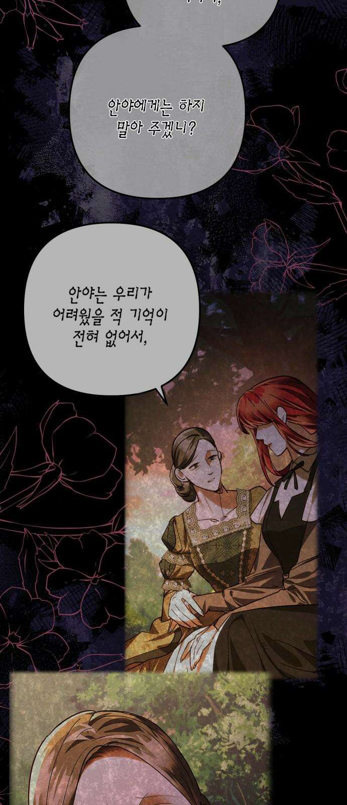 하렘의 남자들 195화 13
