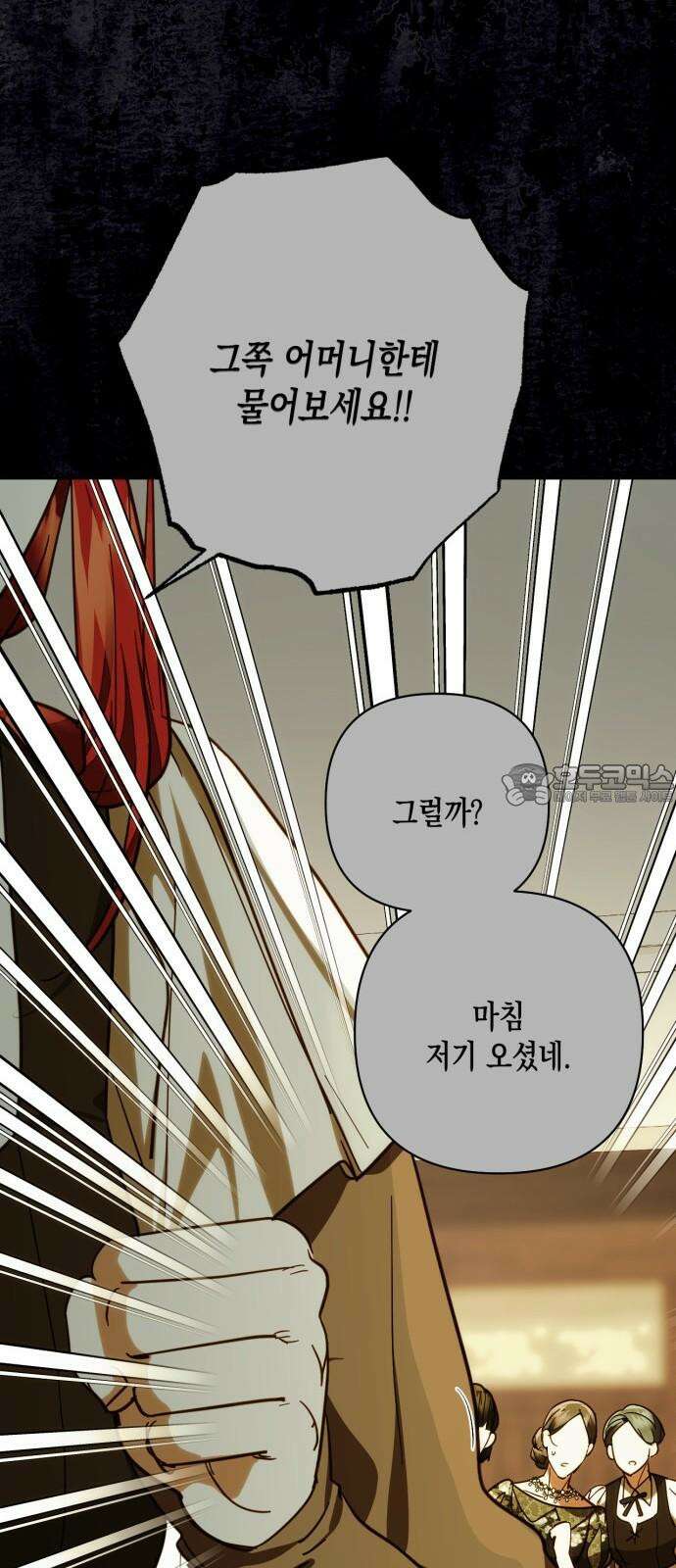 하렘의 남자들 195화 15