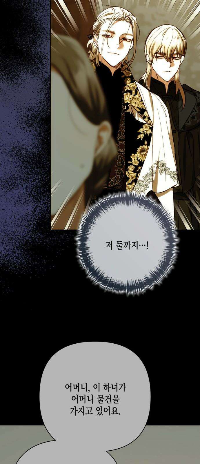 하렘의 남자들 195화 17