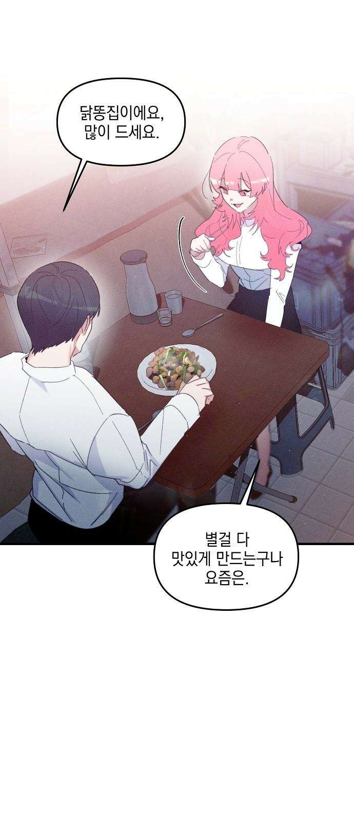 신입사원은 마왕 36화 2