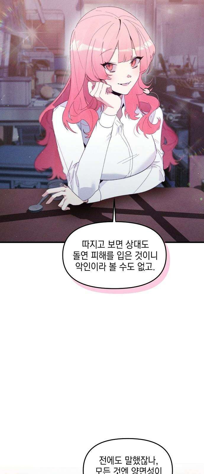 신입사원은 마왕 36화 10