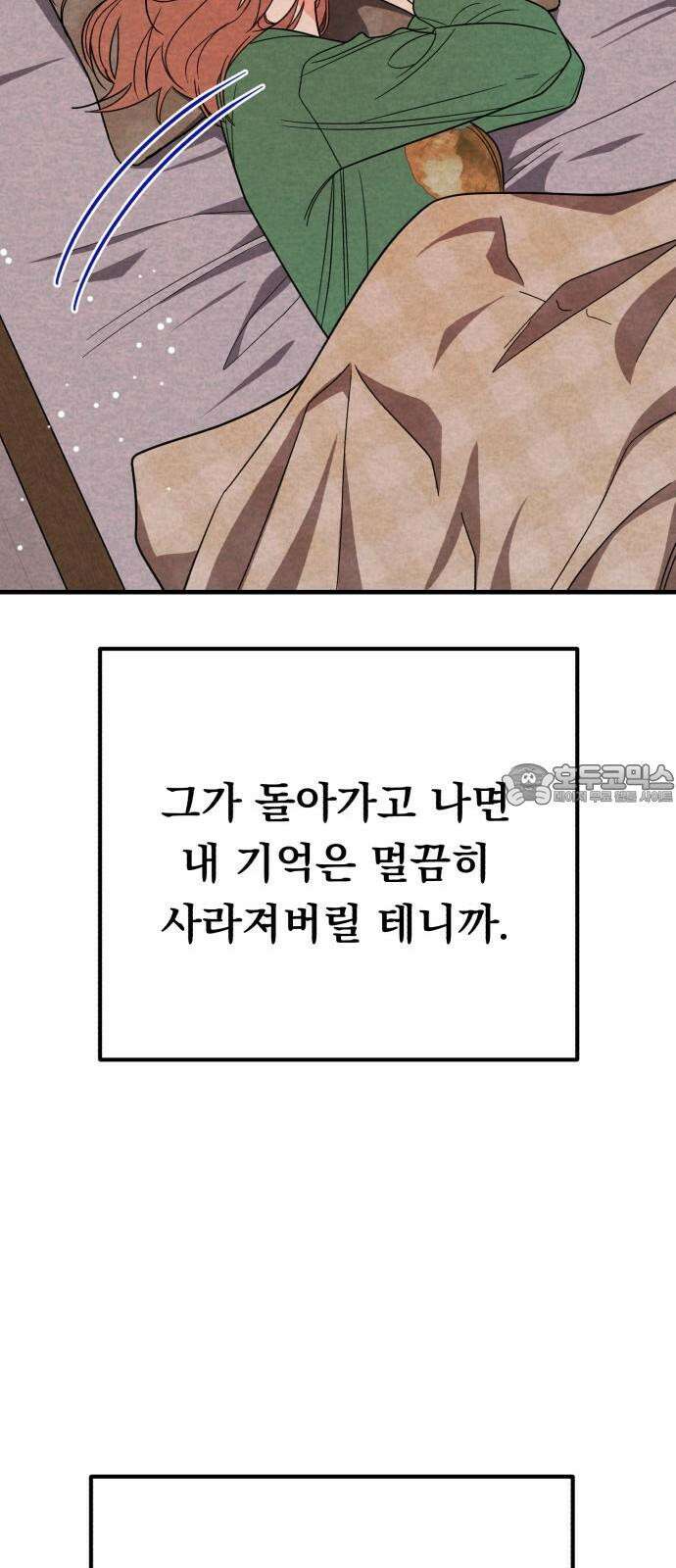 4년 6개월을 잃은 여자 19화 최성훈 잡으러 가기． 9