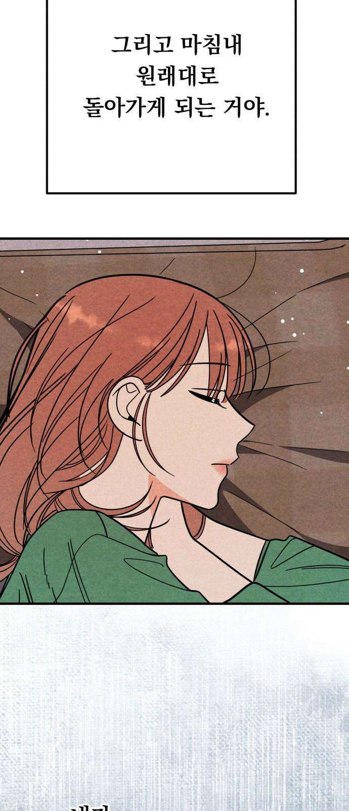 4년 6개월을 잃은 여자 19화 최성훈 잡으러 가기． 10