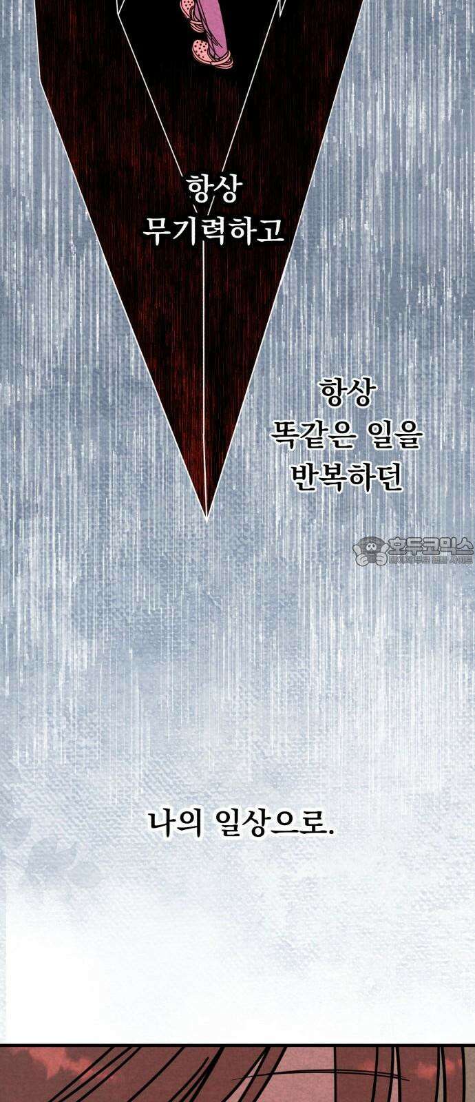 4년 6개월을 잃은 여자 19화 최성훈 잡으러 가기． 12