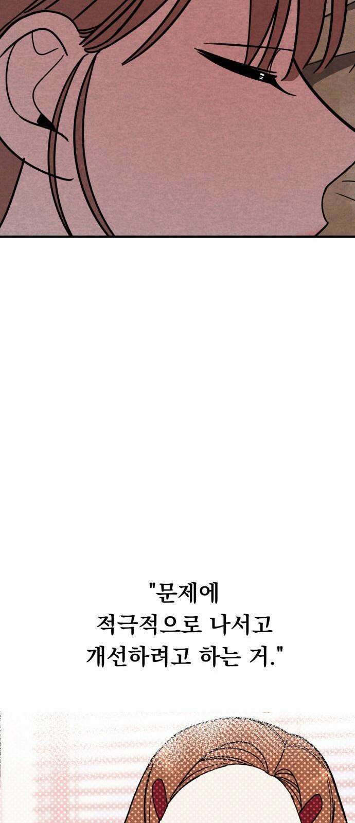 4년 6개월을 잃은 여자 19화 최성훈 잡으러 가기． 13