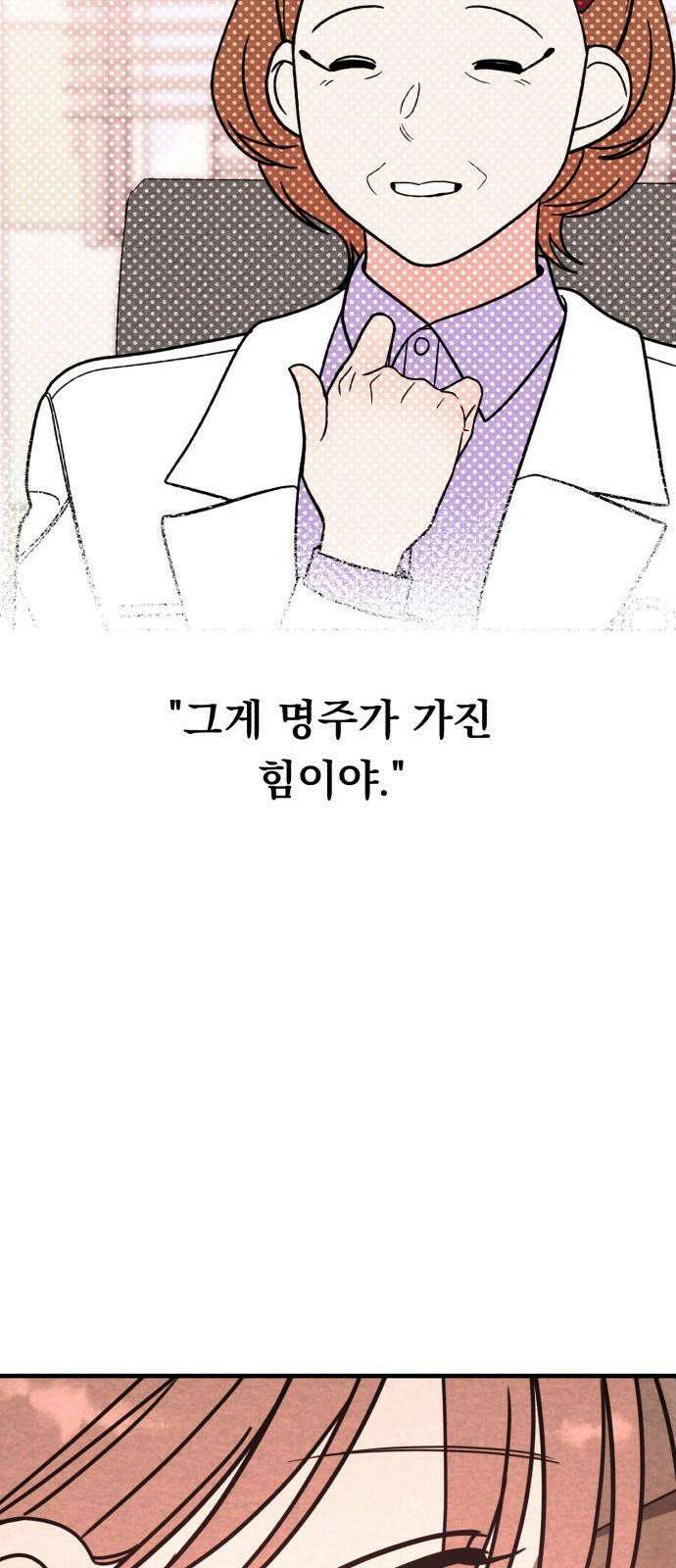 4년 6개월을 잃은 여자 19화 최성훈 잡으러 가기． 14