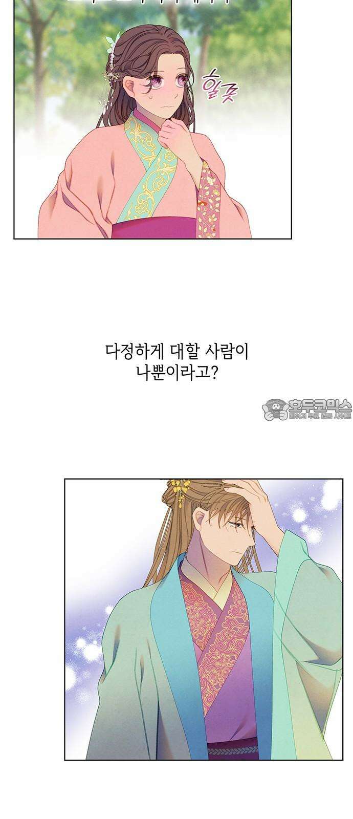 49번 남았습니다, 스승님! 80화 3