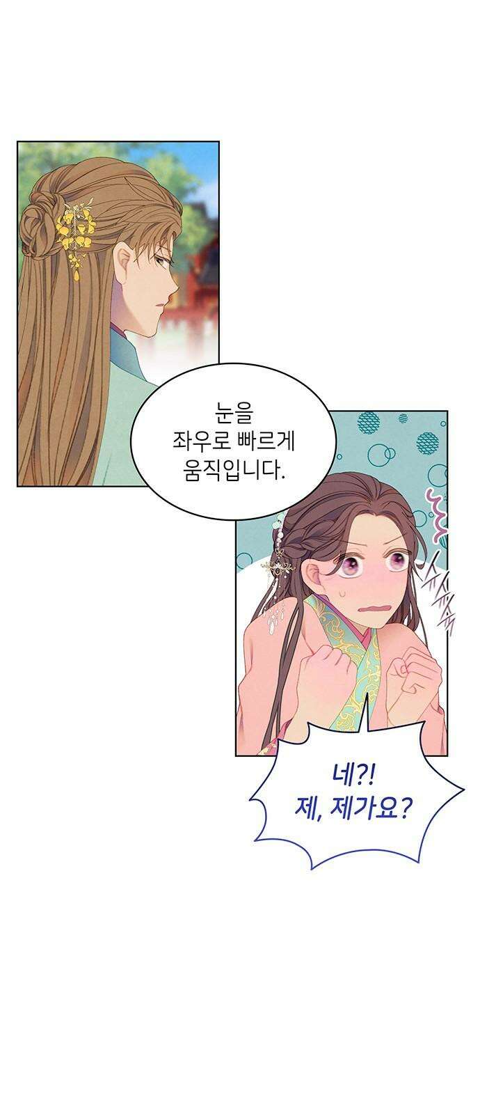 49번 남았습니다, 스승님! 80화 5