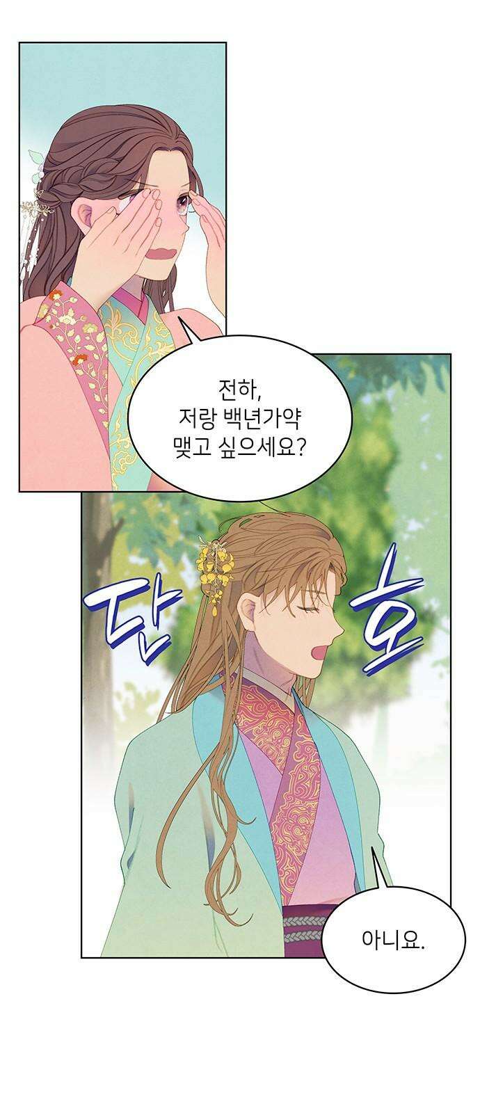 49번 남았습니다, 스승님! 80화 7