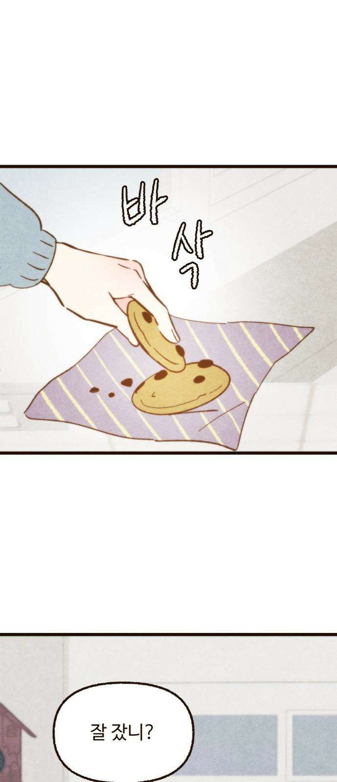 상봉 서고에서 만나요! 19화 성하의 꿈 2
