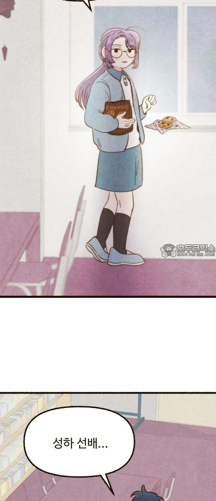 상봉 서고에서 만나요! 19화 성하의 꿈 3