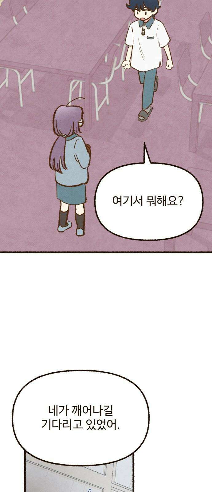 상봉 서고에서 만나요! 19화 성하의 꿈 4