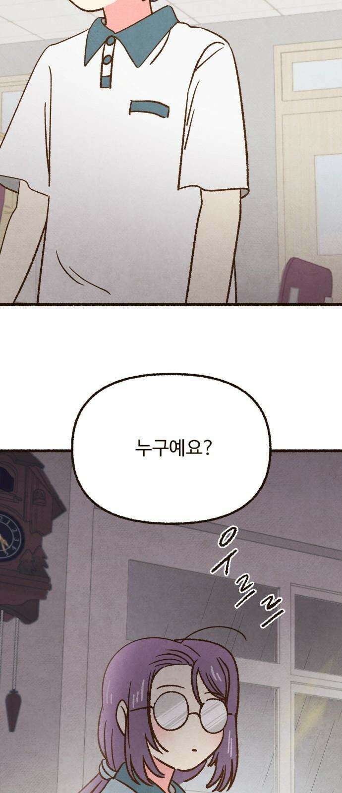 상봉 서고에서 만나요! 19화 성하의 꿈 8